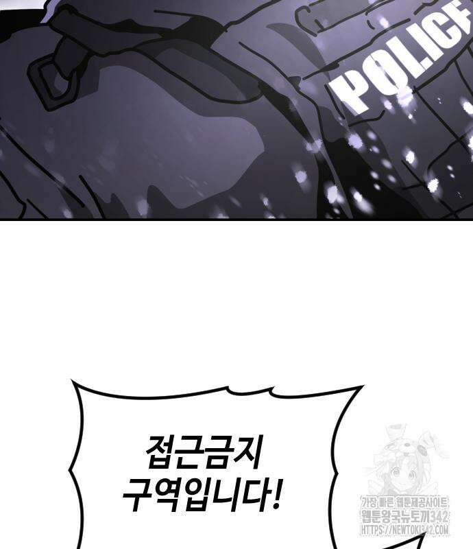 어느날 갑자기 서울은 시즌2 3화 260