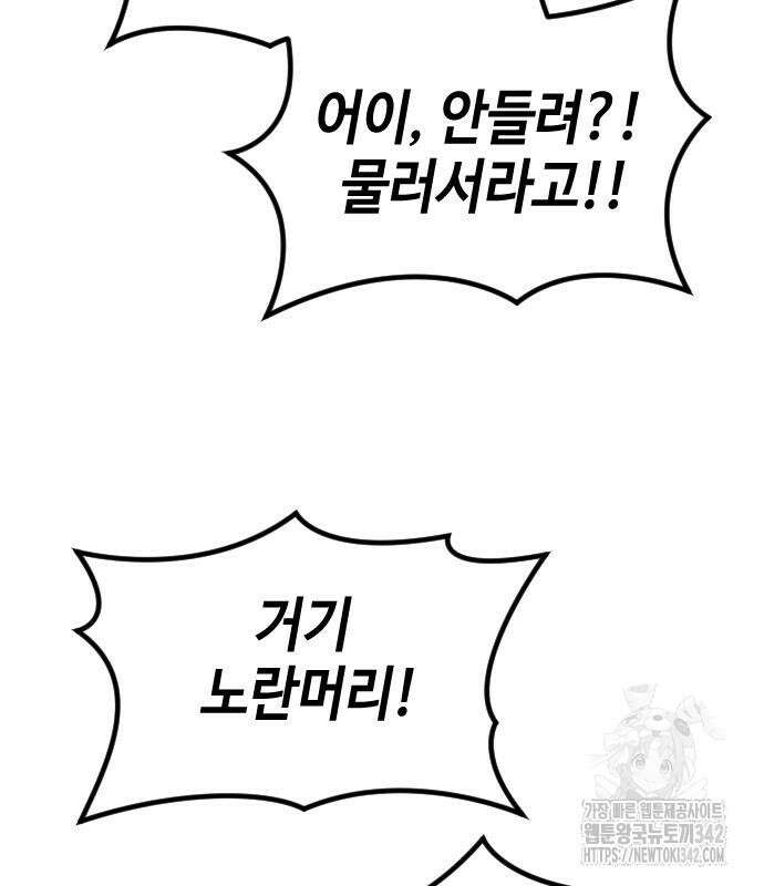 어느날 갑자기 서울은 시즌2 3화 261