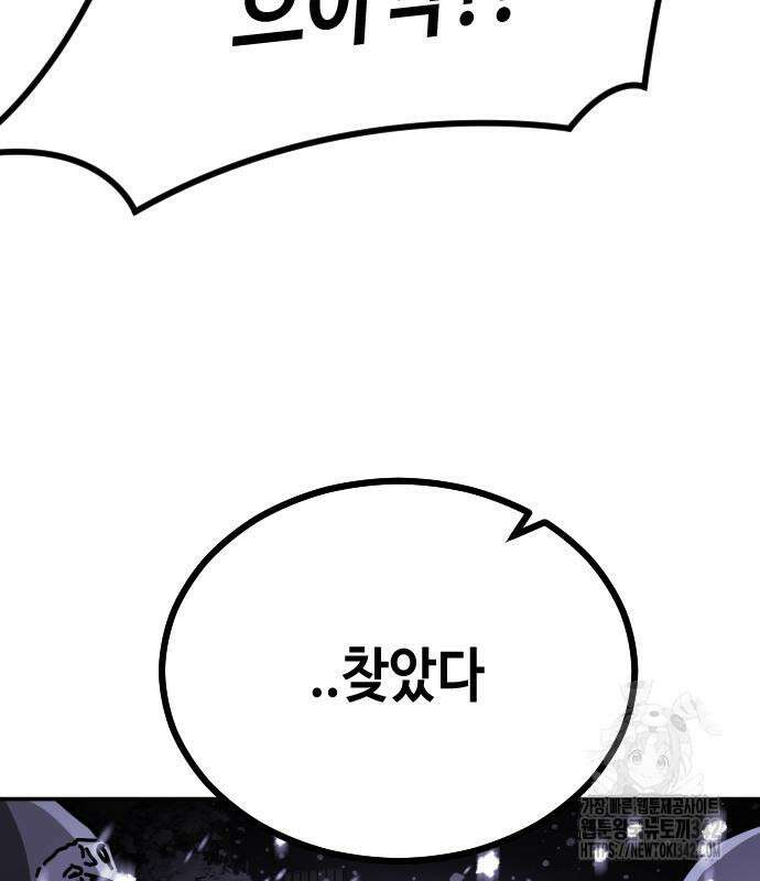 어느날 갑자기 서울은 시즌2 3화 264