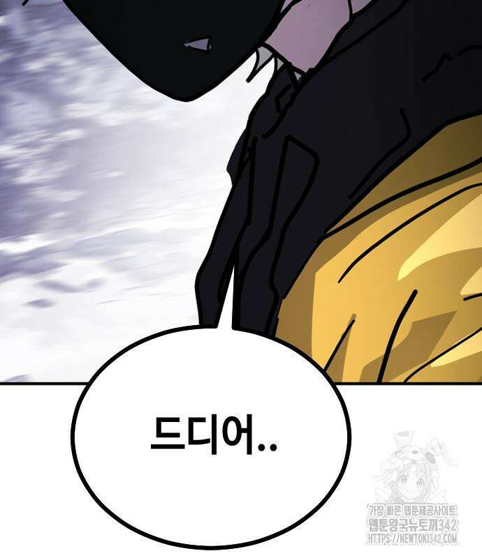 어느날 갑자기 서울은 시즌2 3화 268