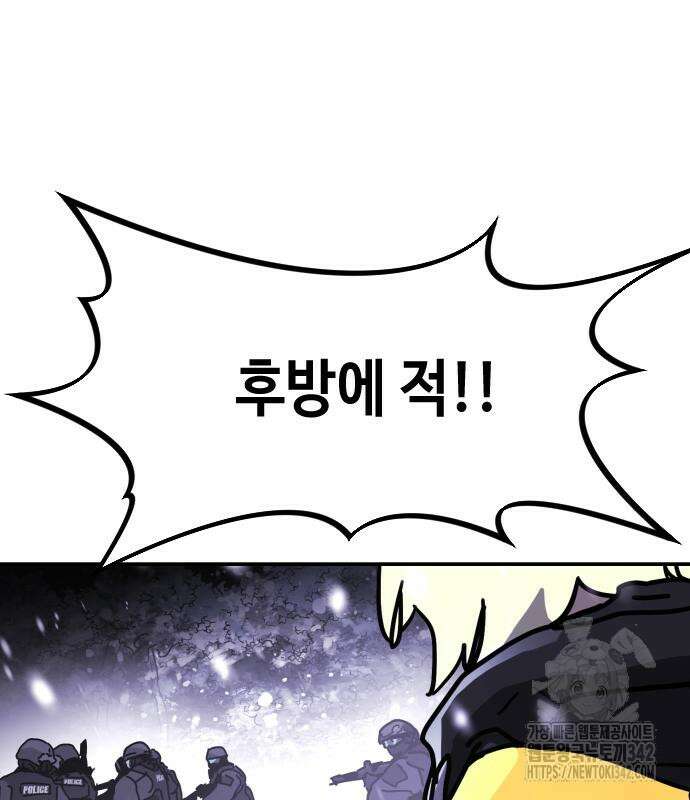 어느날 갑자기 서울은 시즌2 3화 269