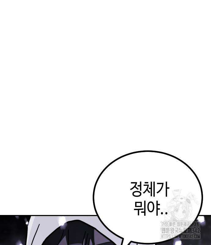 어느날 갑자기 서울은 시즌2 3화 282