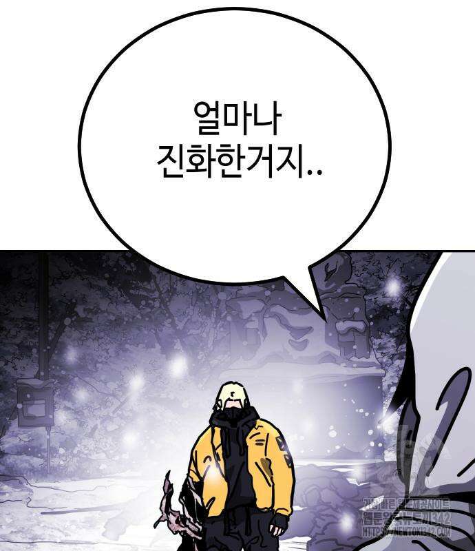 어느날 갑자기 서울은 시즌2 3화 284