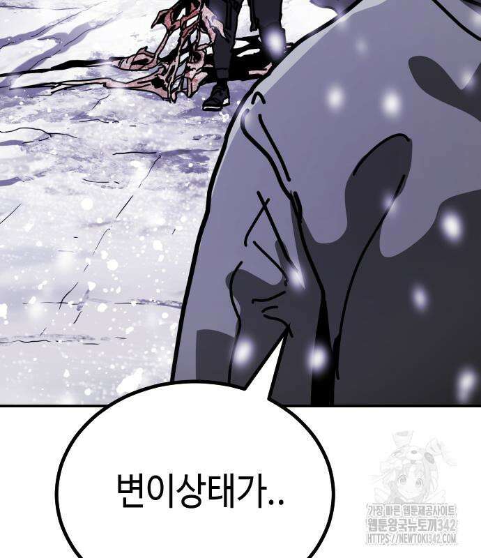 어느날 갑자기 서울은 시즌2 3화 285