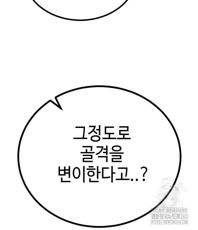 어느날 갑자기 서울은 시즌2 3화 286