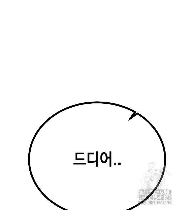 어느날 갑자기 서울은 시즌2 3화 289