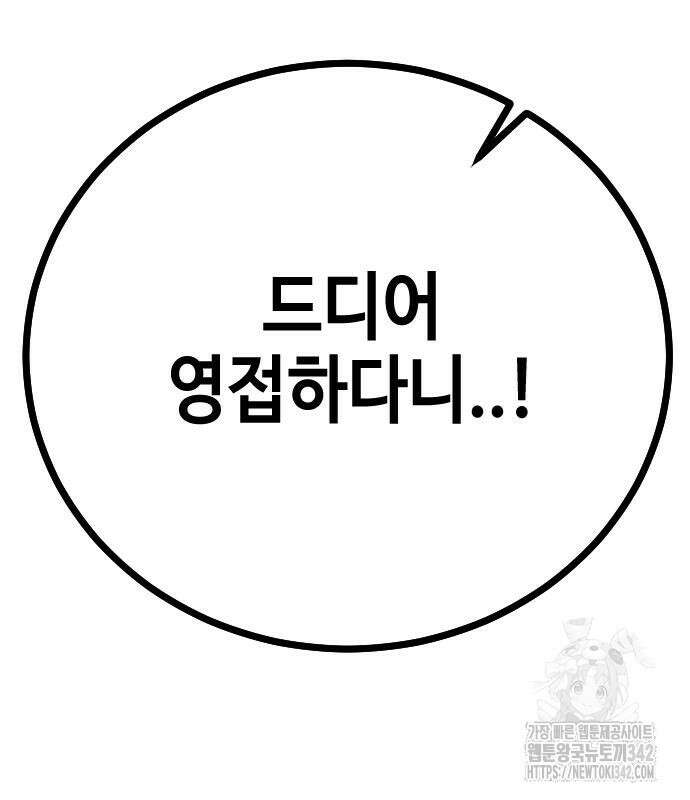 어느날 갑자기 서울은 시즌2 3화 291
