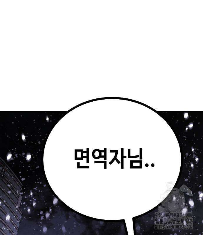 어느날 갑자기 서울은 시즌2 3화 292