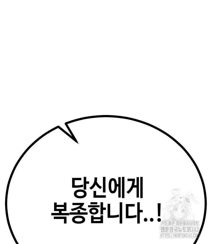 어느날 갑자기 서울은 시즌2 3화 295