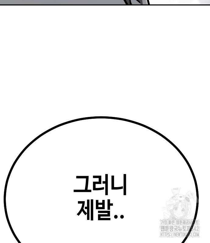 어느날 갑자기 서울은 시즌2 3화 298