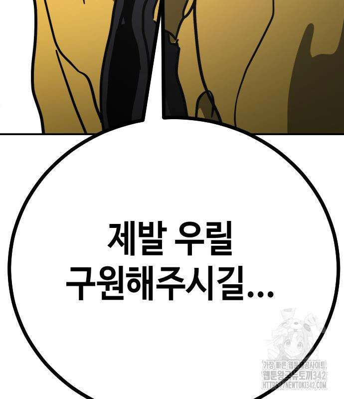 어느날 갑자기 서울은 시즌2 3화 301