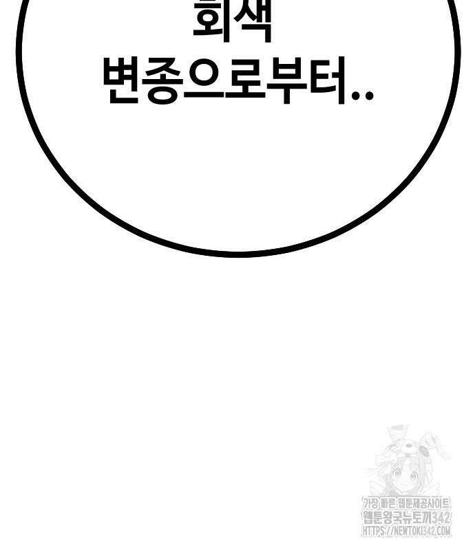어느날 갑자기 서울은 시즌2 3화 305