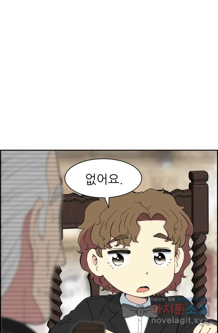 다시 태어난 베토벤 42화 7
