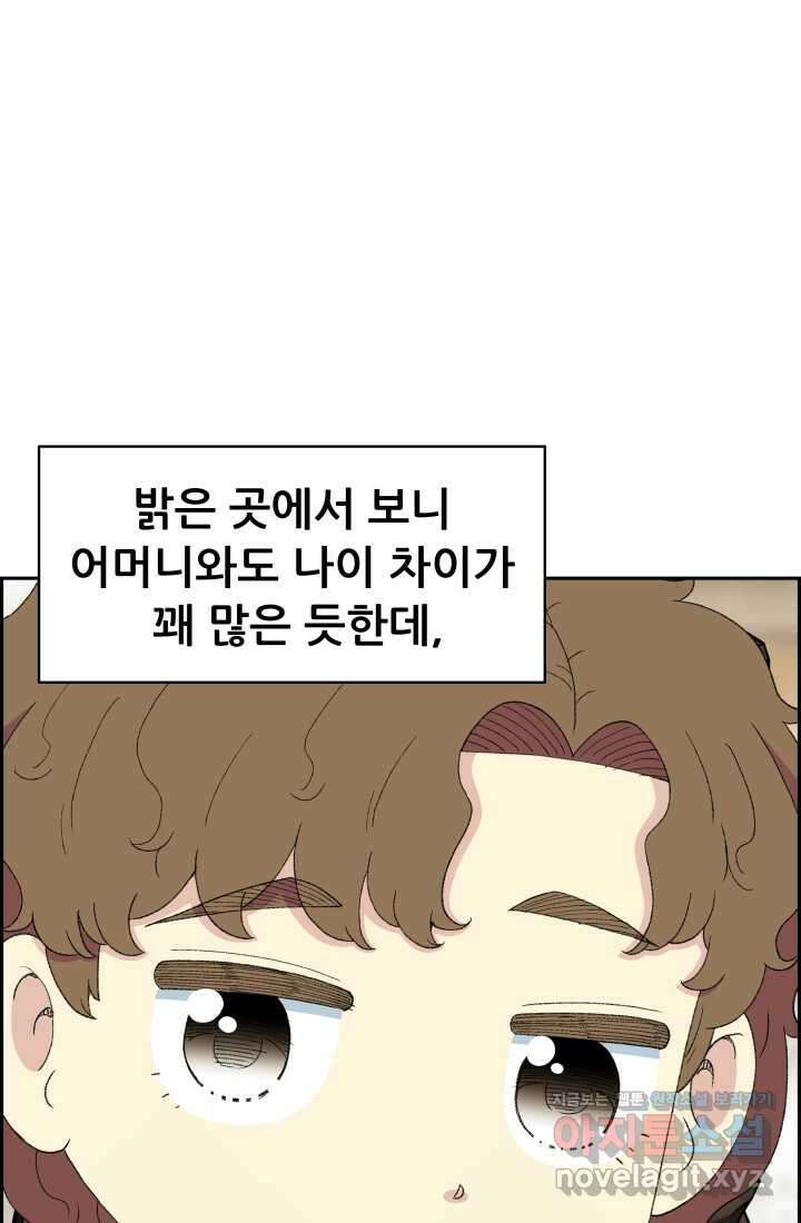 다시 태어난 베토벤 42화 10
