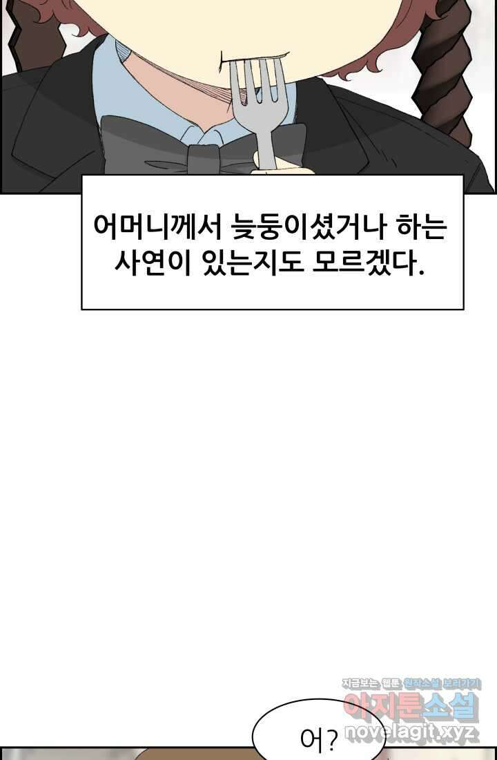 다시 태어난 베토벤 42화 11