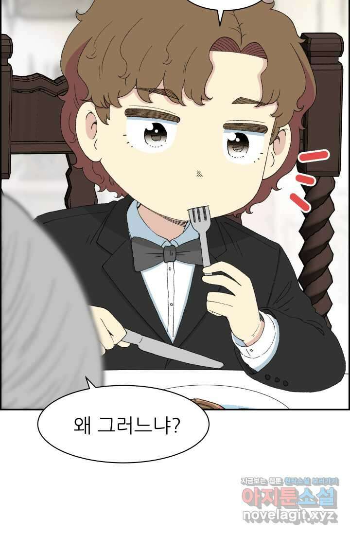 다시 태어난 베토벤 42화 12