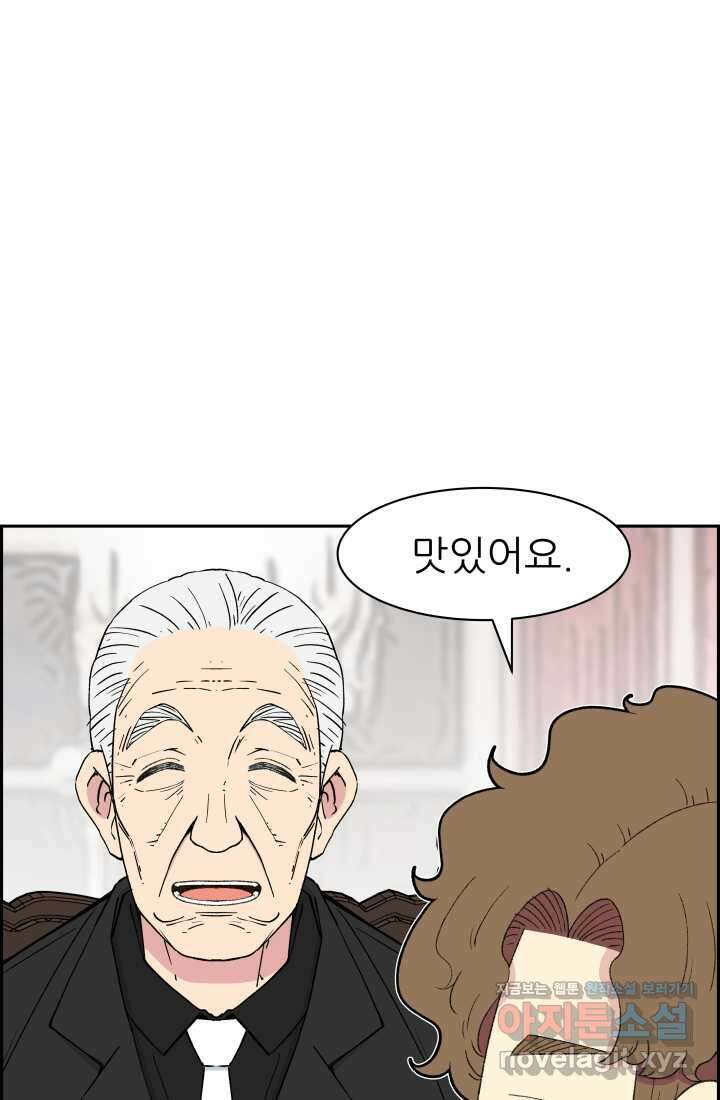 다시 태어난 베토벤 42화 13