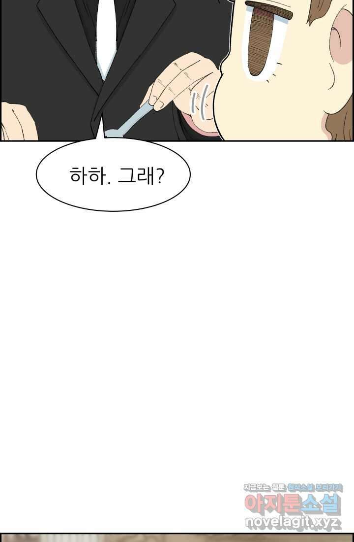 다시 태어난 베토벤 42화 14