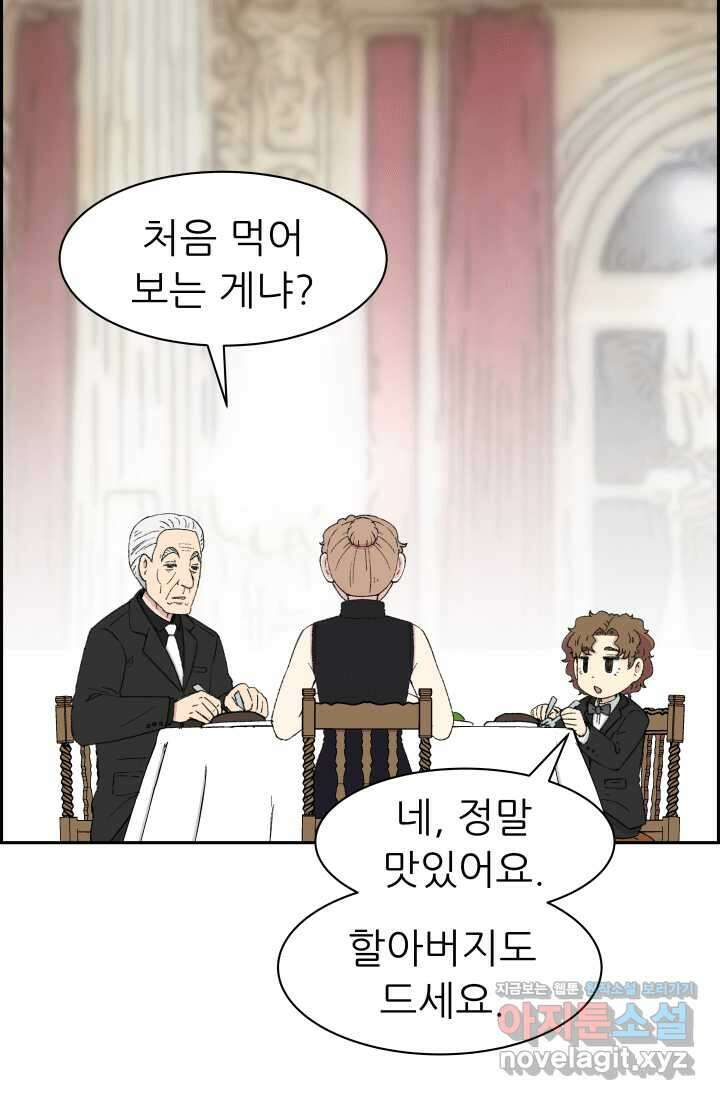 다시 태어난 베토벤 42화 15