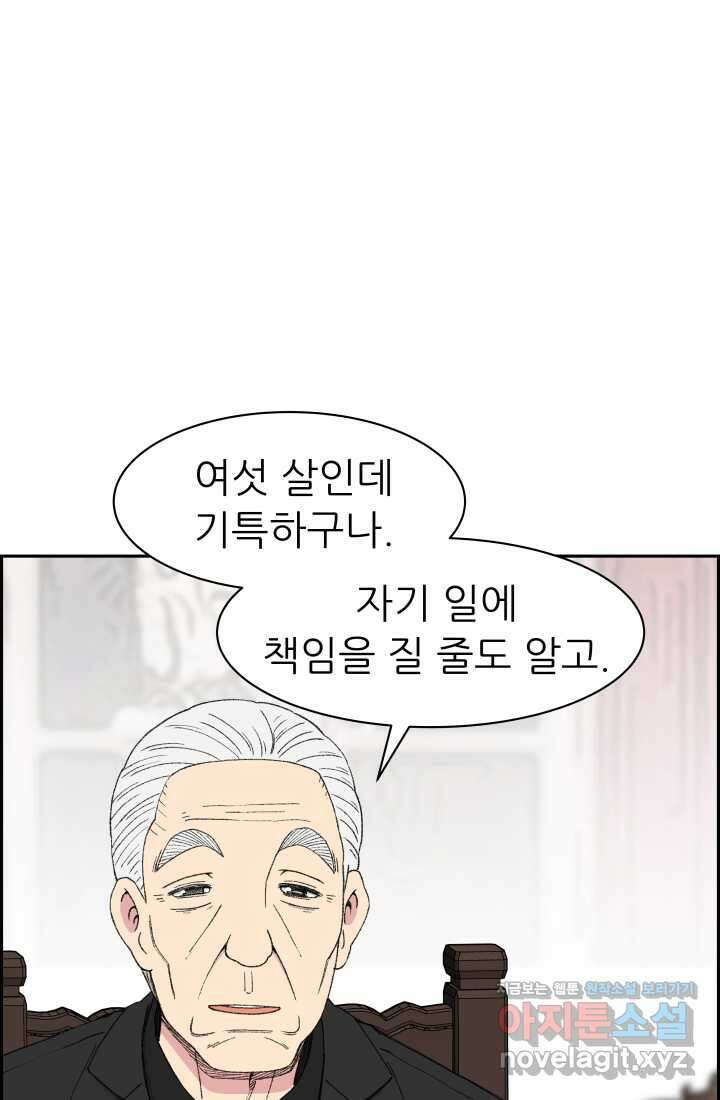 다시 태어난 베토벤 42화 19