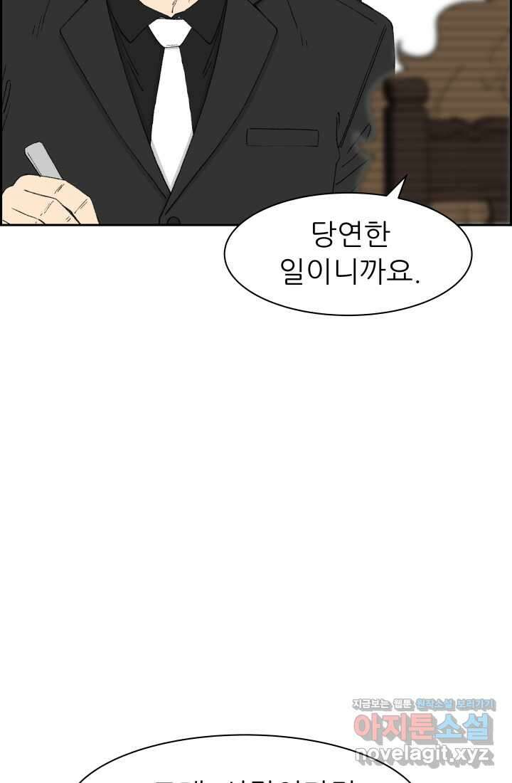 다시 태어난 베토벤 42화 20
