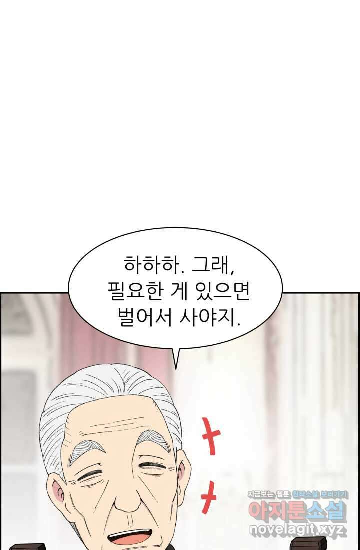 다시 태어난 베토벤 42화 25