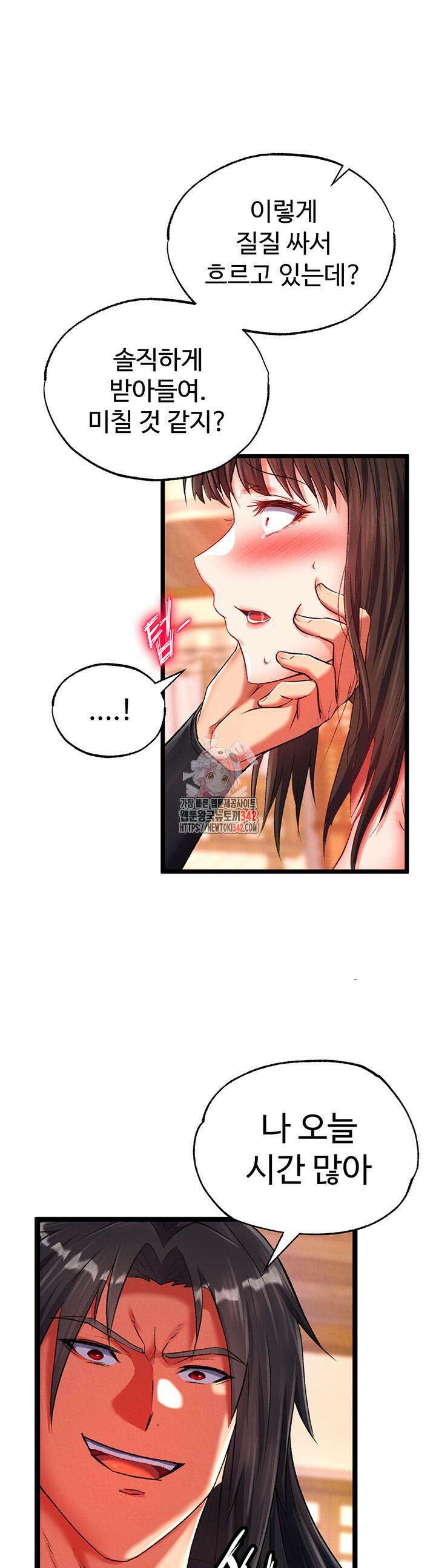 무협지 안으로 들어와버렸다. 39화 1