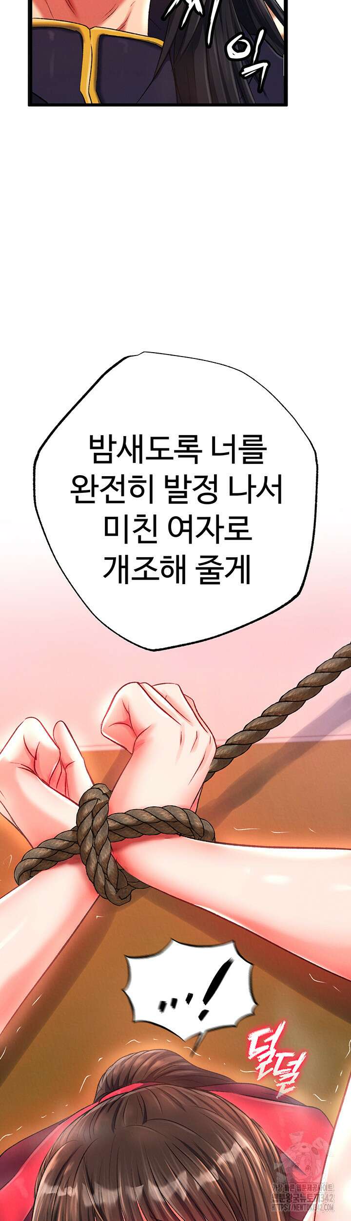 무협지 안으로 들어와버렸다. 39화 2
