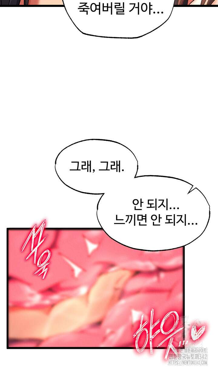 무협지 안으로 들어와버렸다. 39화 7