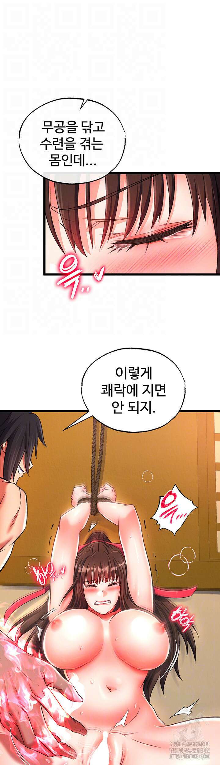 무협지 안으로 들어와버렸다. 39화 8