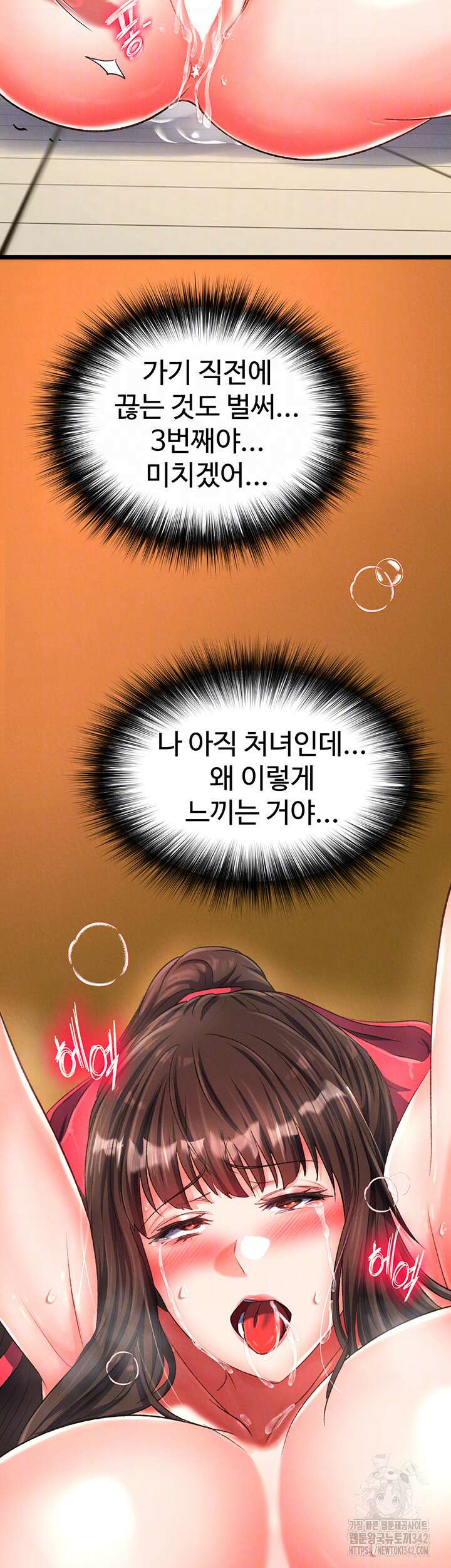무협지 안으로 들어와버렸다. 39화 9