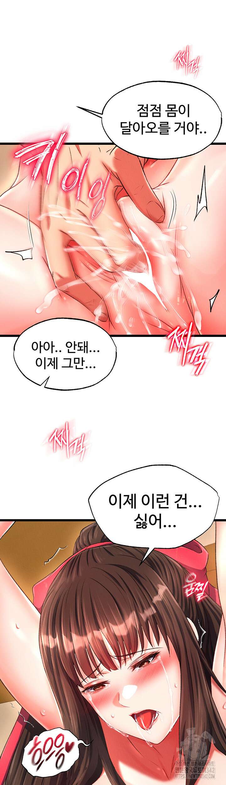 무협지 안으로 들어와버렸다. 39화 11
