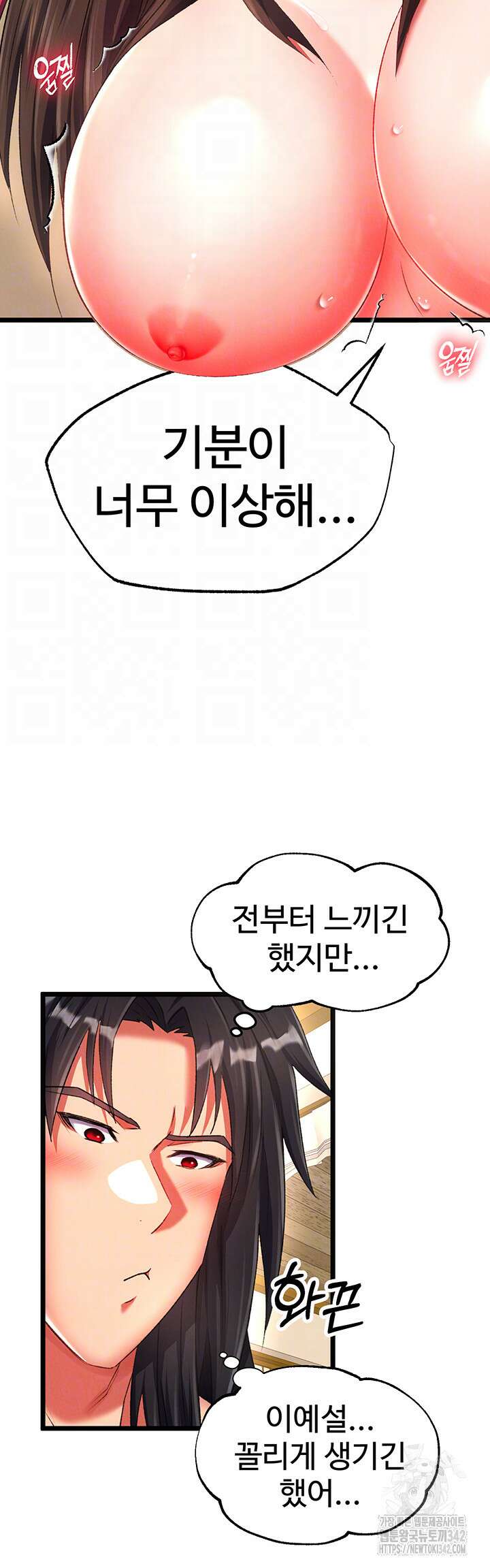 무협지 안으로 들어와버렸다. 39화 12