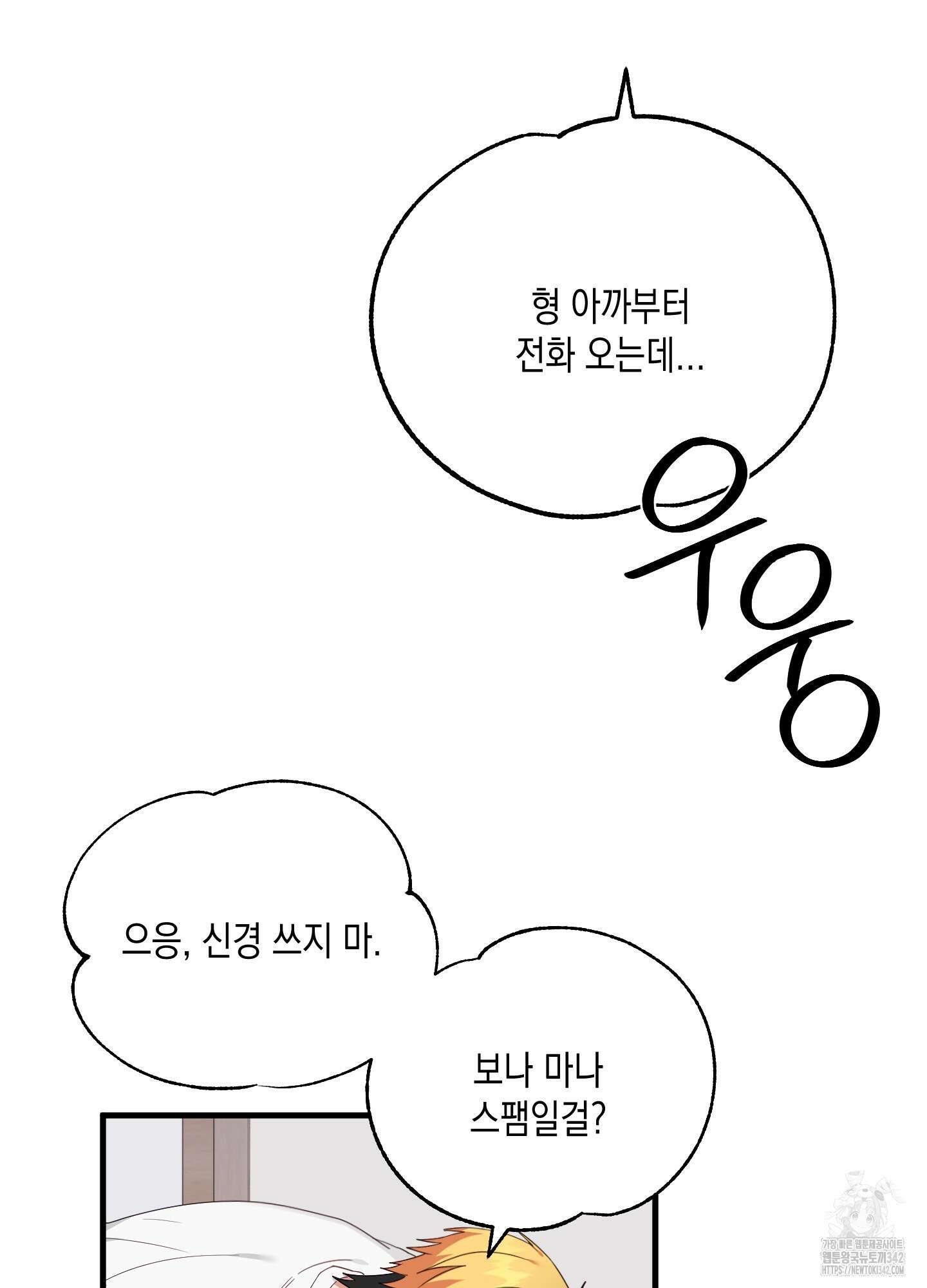 곧! 추가될 예정입니다 38화 11