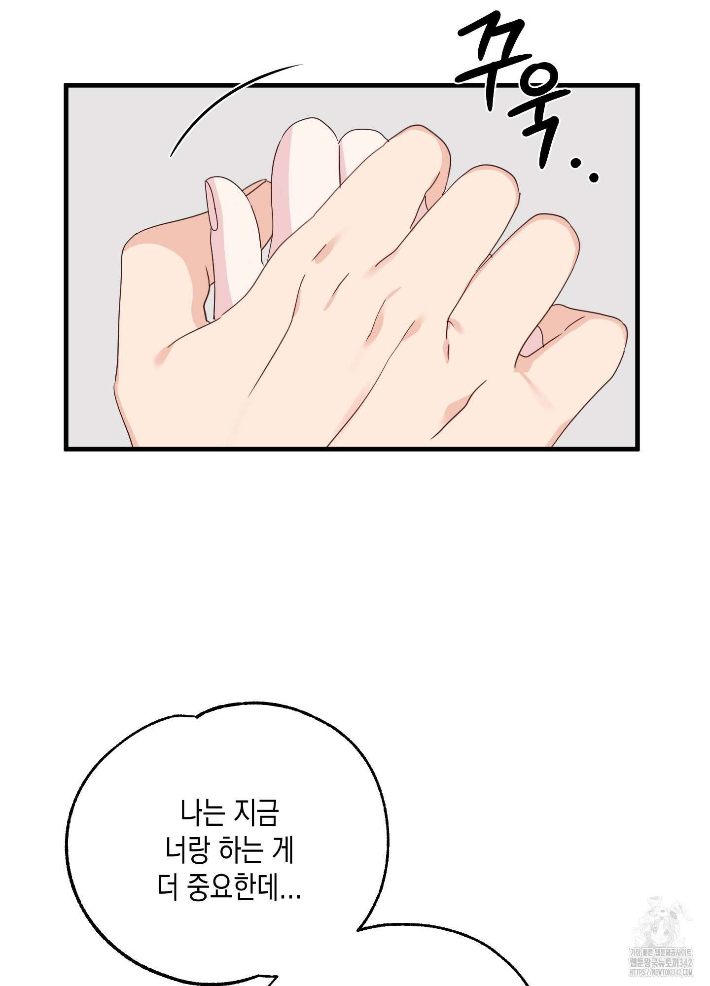 곧! 추가될 예정입니다 38화 14
