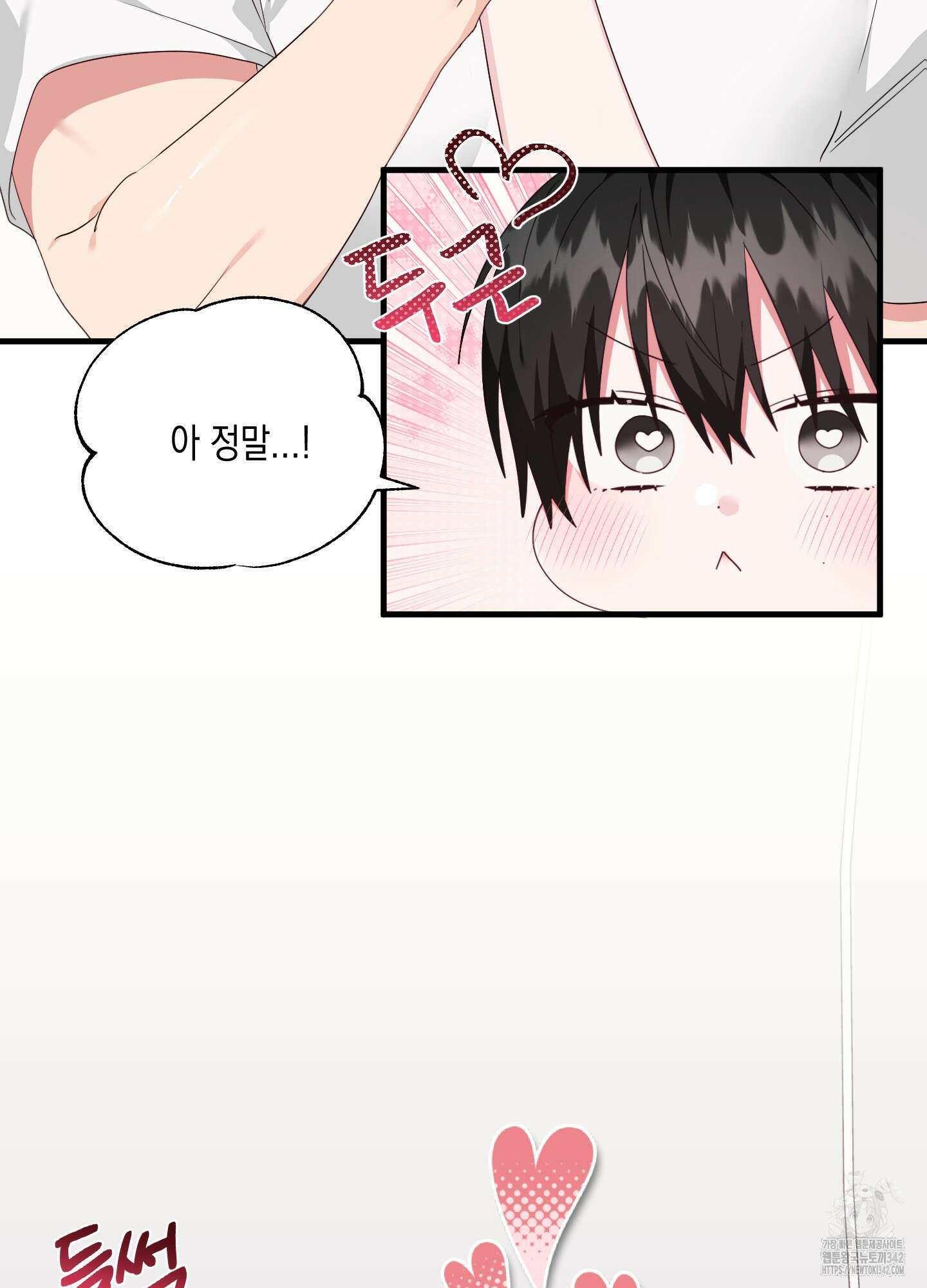 곧! 추가될 예정입니다 38화 16