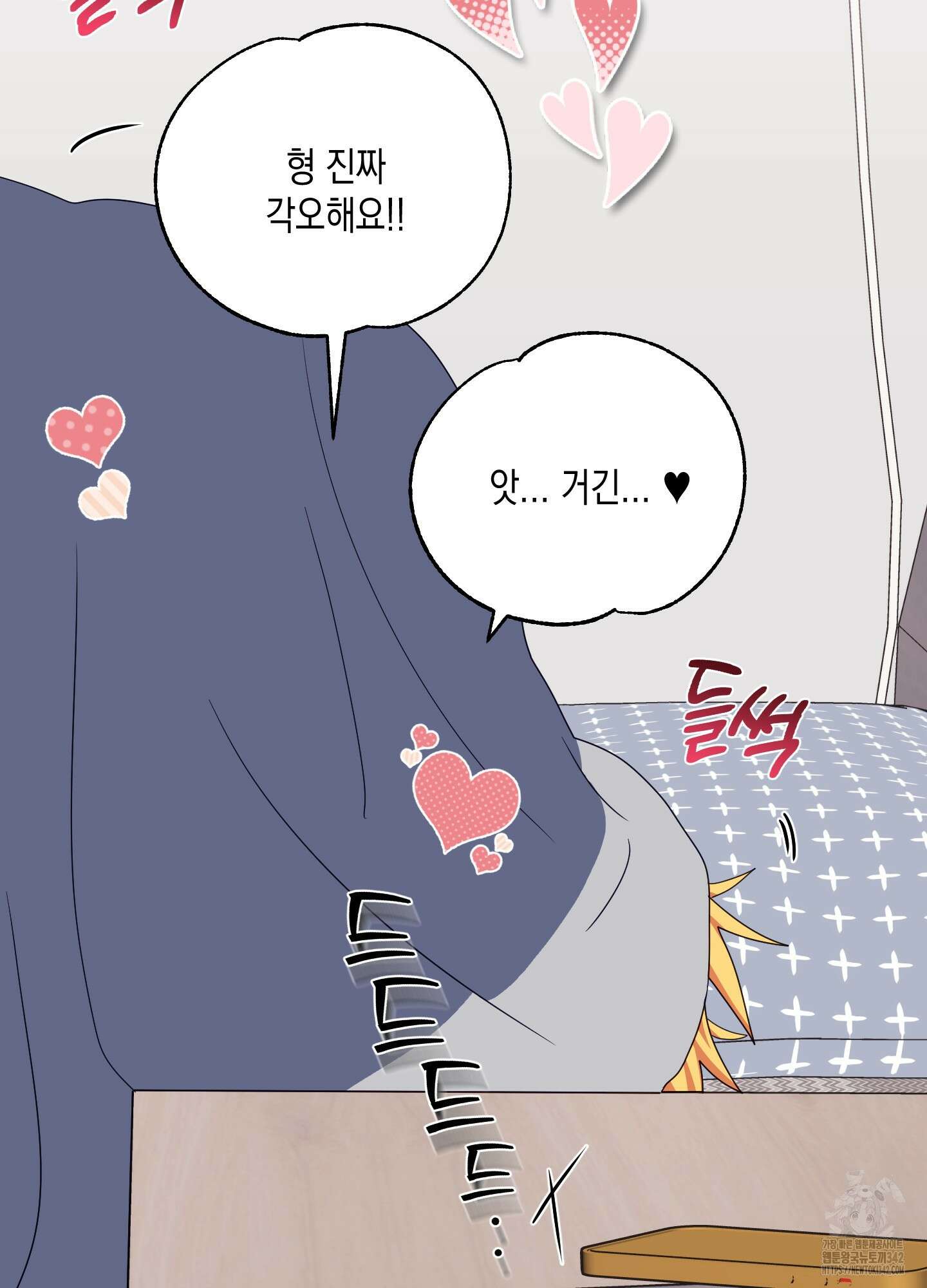 곧! 추가될 예정입니다 38화 17