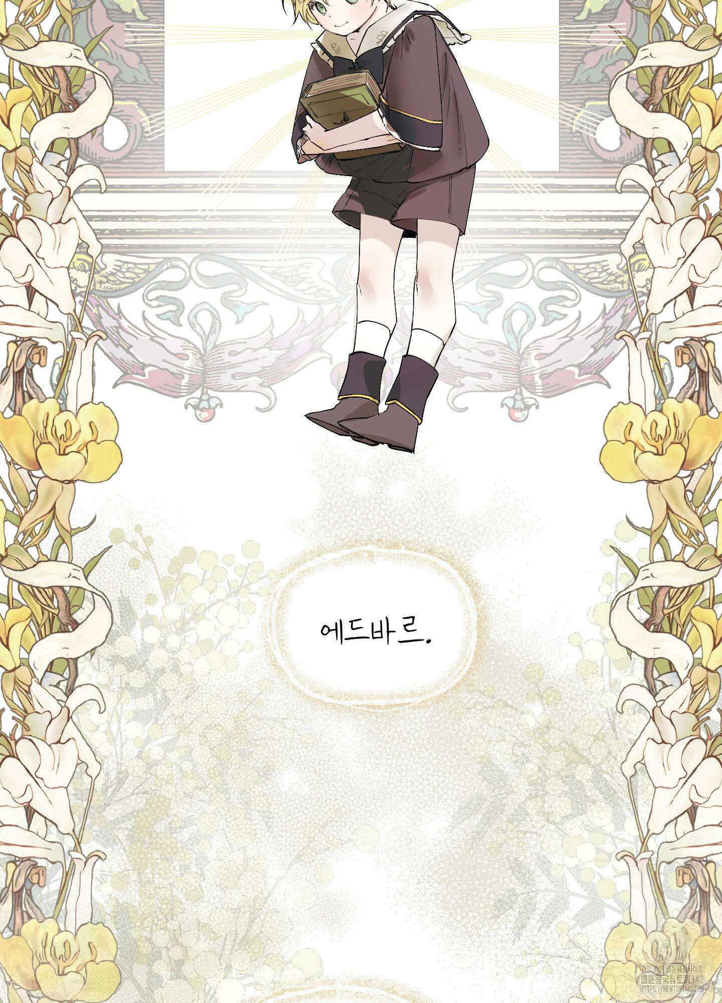 황궁의 정원에는 개가 산다 24화 2