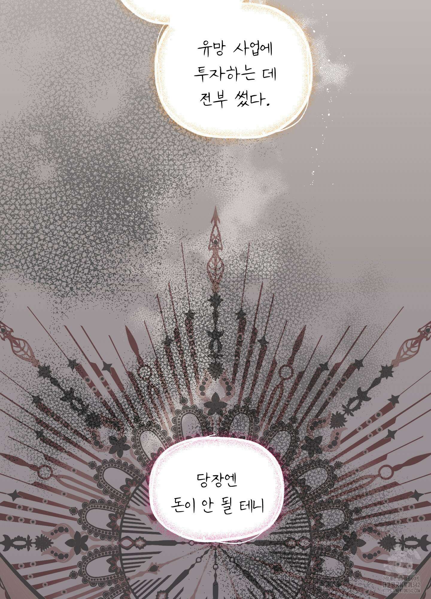 황궁의 정원에는 개가 산다 24화 7