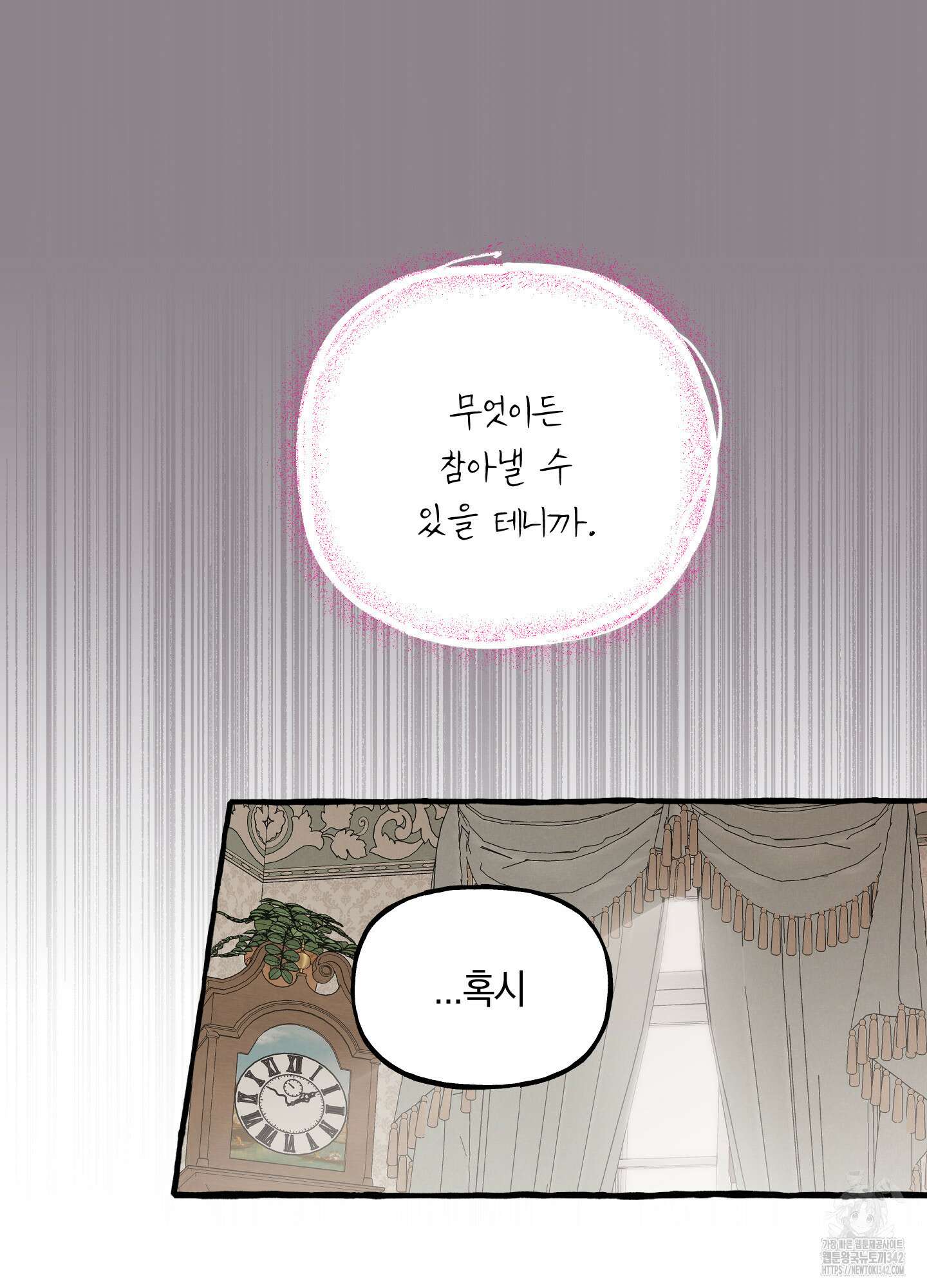 황궁의 정원에는 개가 산다 24화 10