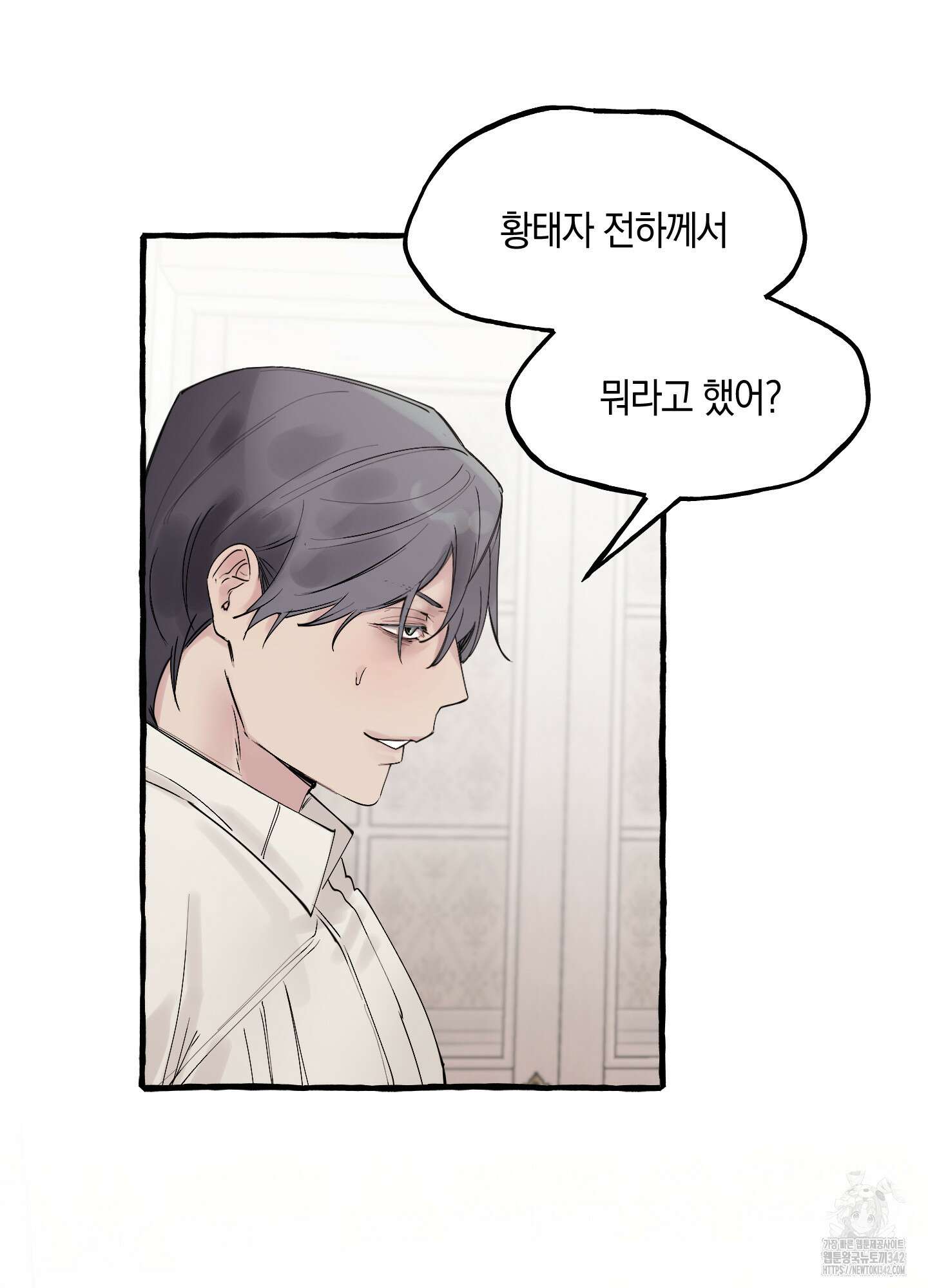 황궁의 정원에는 개가 산다 24화 11