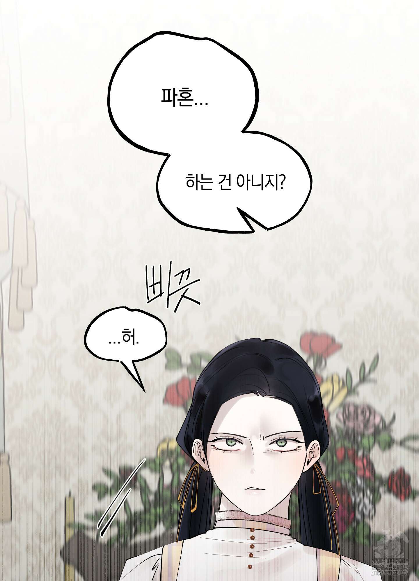 황궁의 정원에는 개가 산다 24화 12