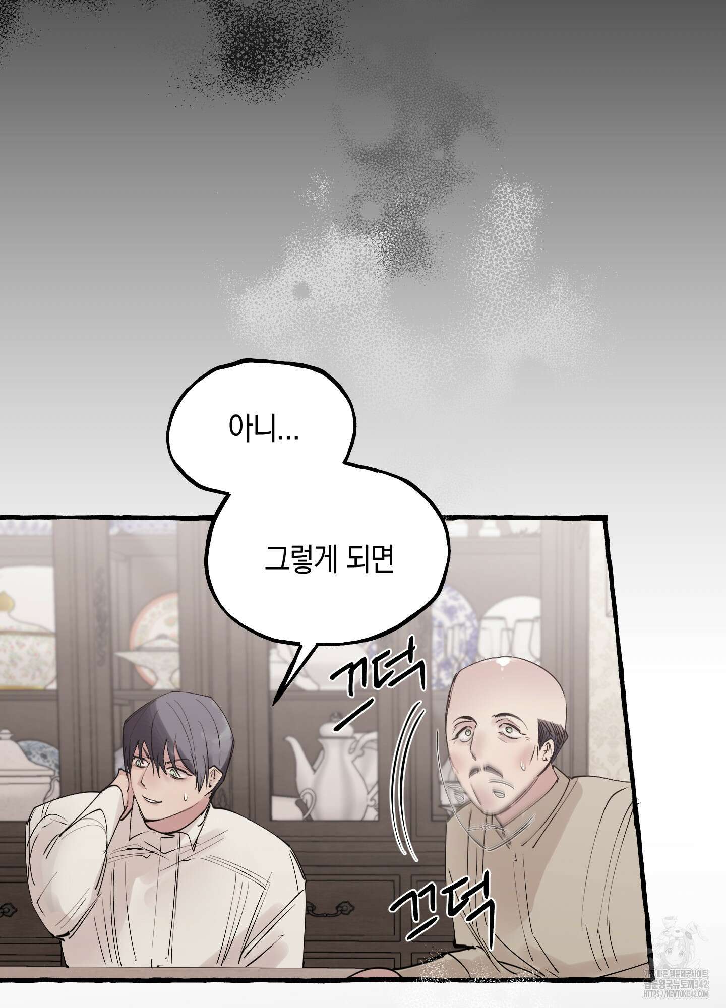 황궁의 정원에는 개가 산다 24화 14