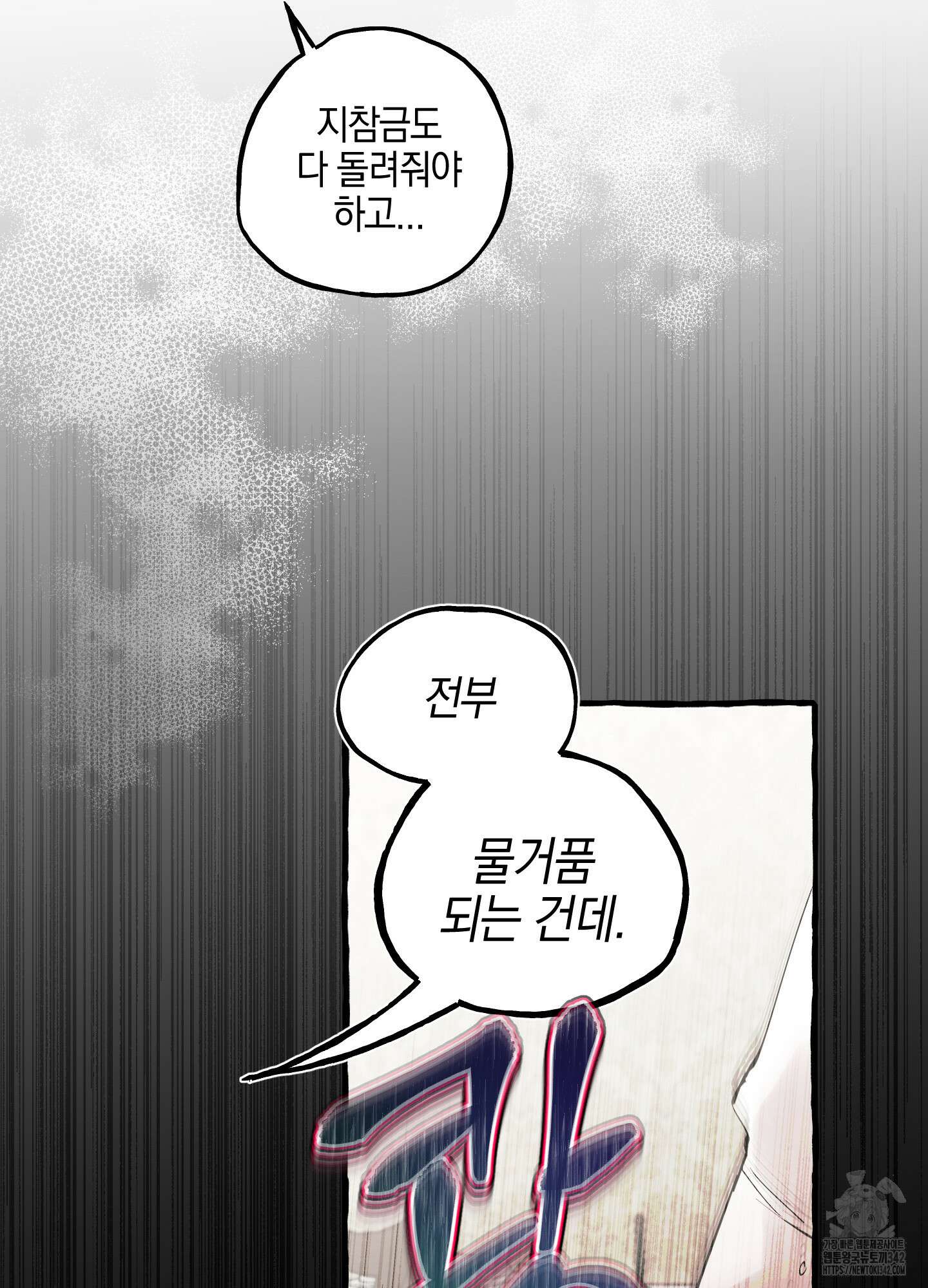 황궁의 정원에는 개가 산다 24화 15