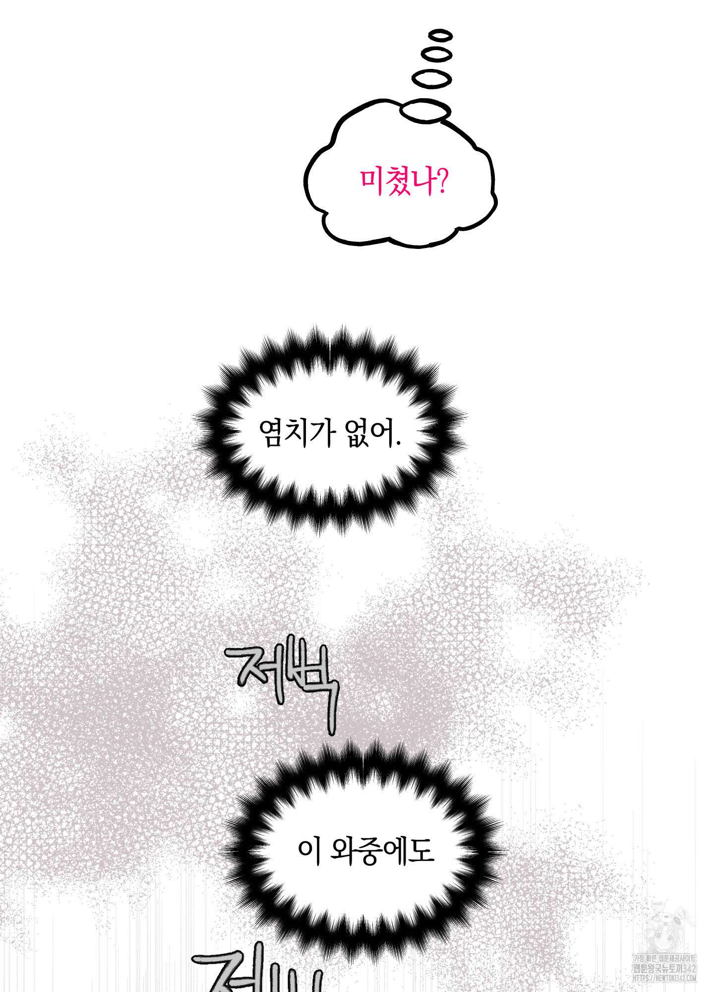 황궁의 정원에는 개가 산다 24화 20