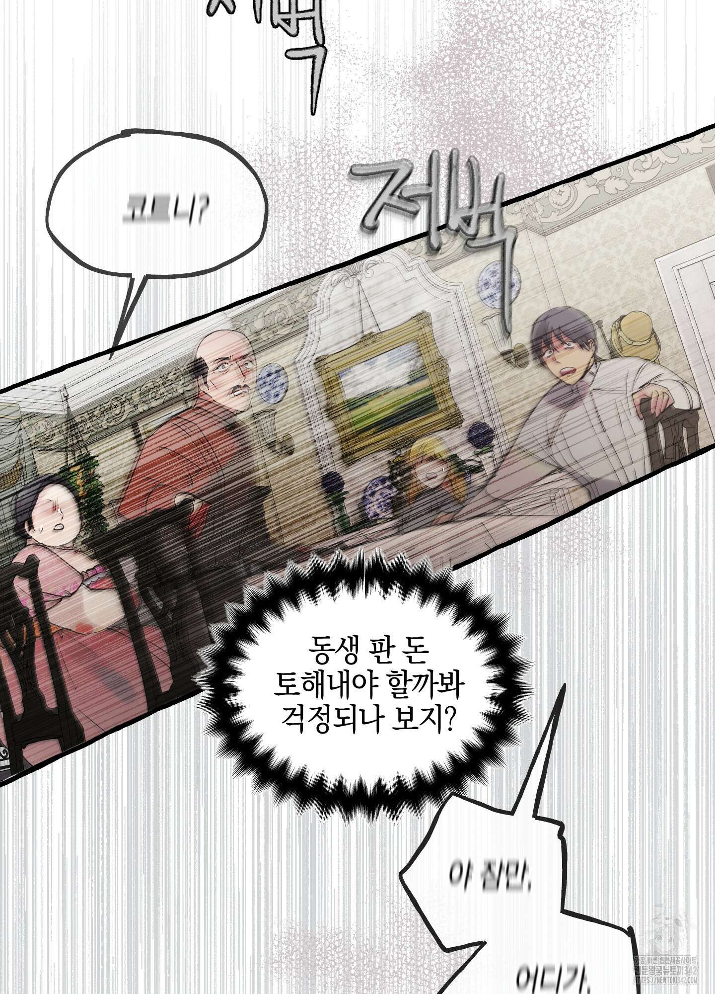 황궁의 정원에는 개가 산다 24화 21