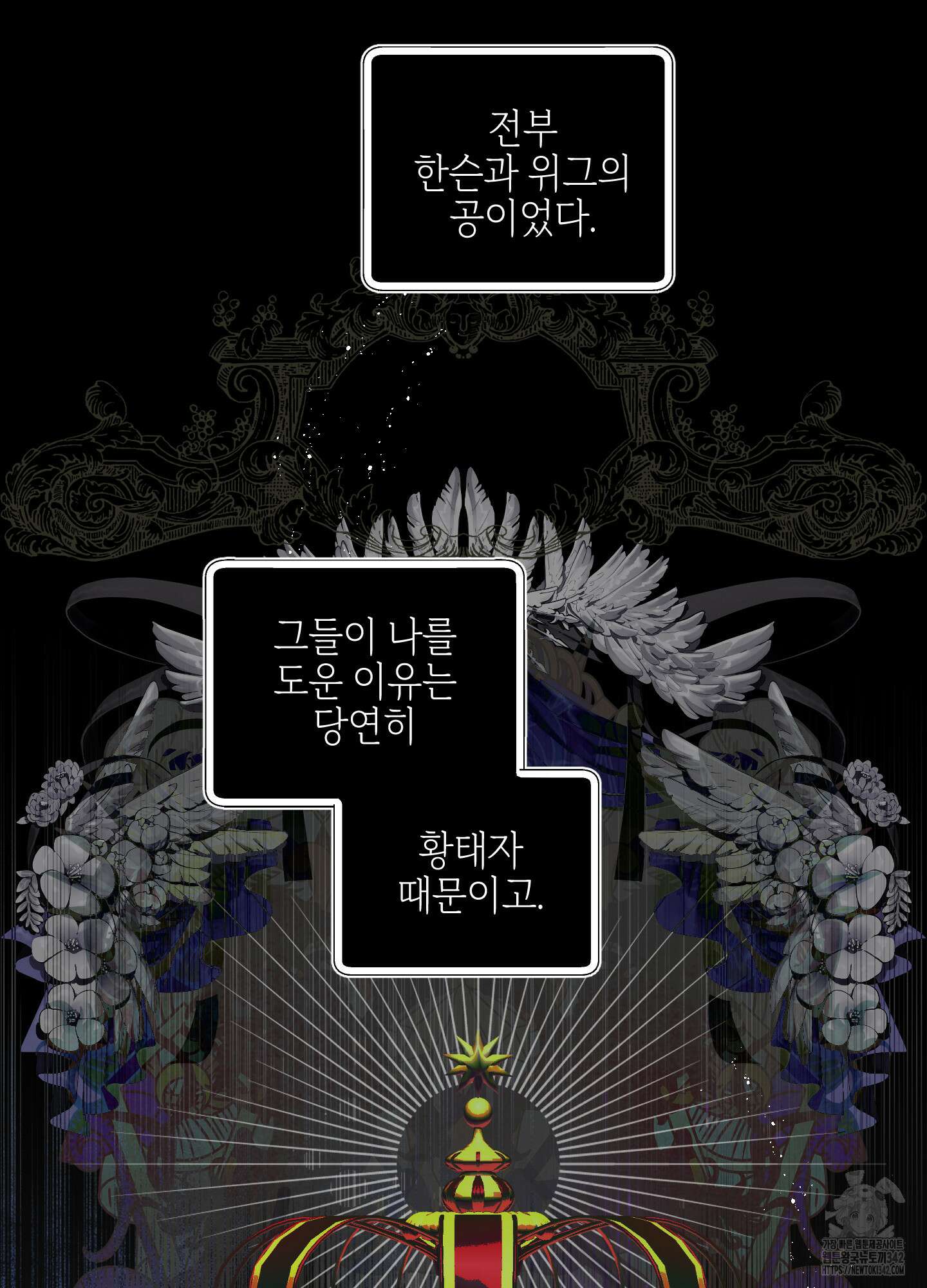 황궁의 정원에는 개가 산다 24화 29