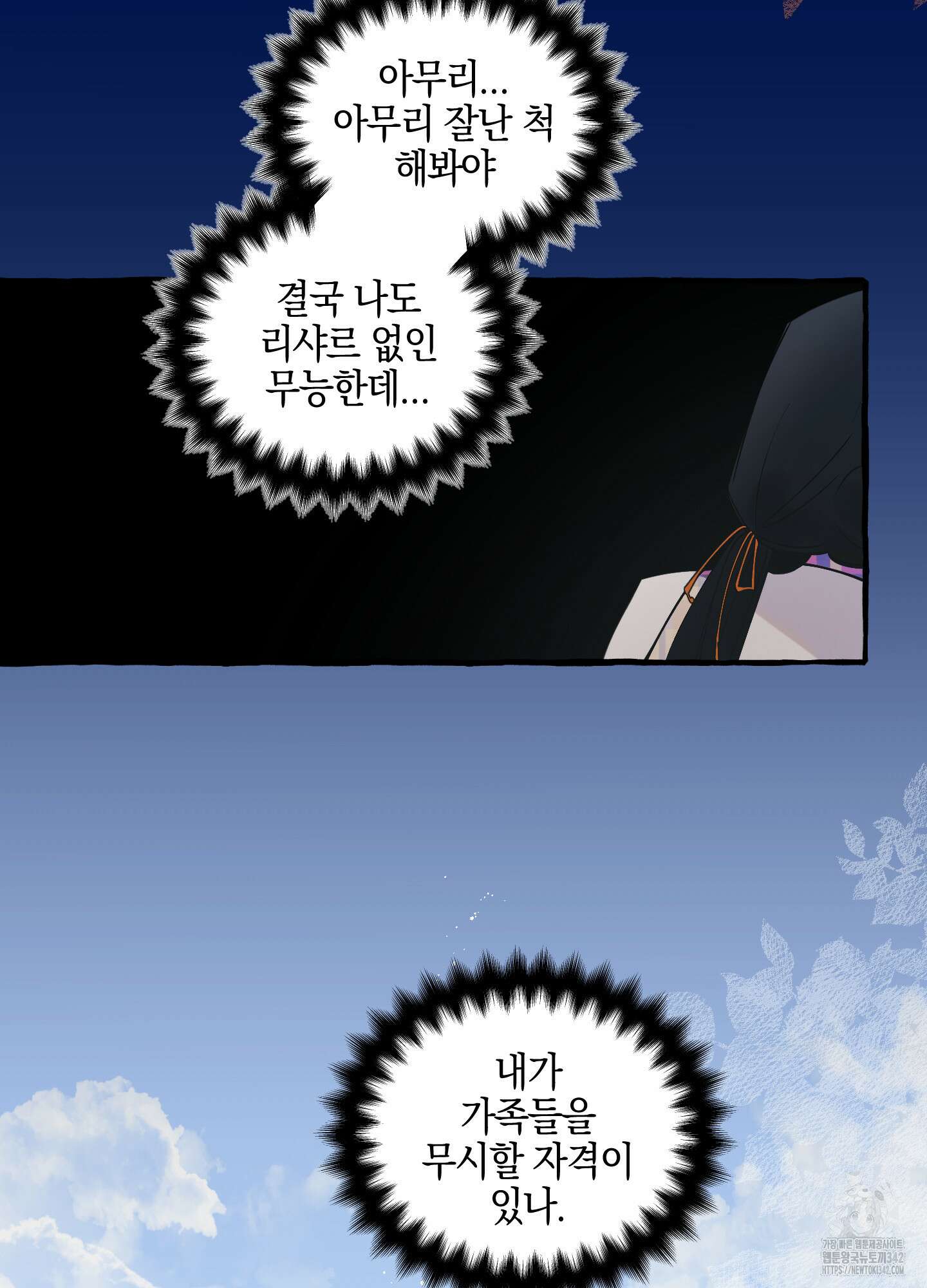 황궁의 정원에는 개가 산다 24화 31