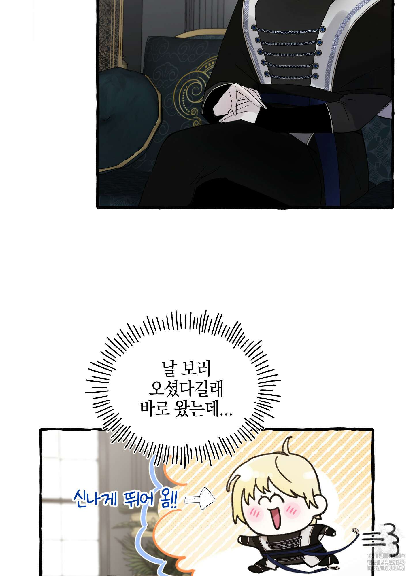 황궁의 정원에는 개가 산다 24화 34