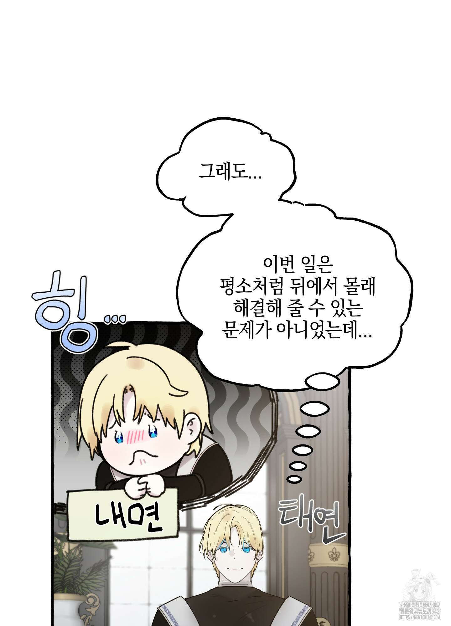 황궁의 정원에는 개가 산다 24화 38